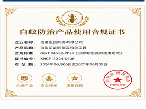 岑溪市公共环境消毒杀菌等级证明