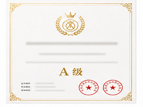 岑溪市重合同守信用优秀企业